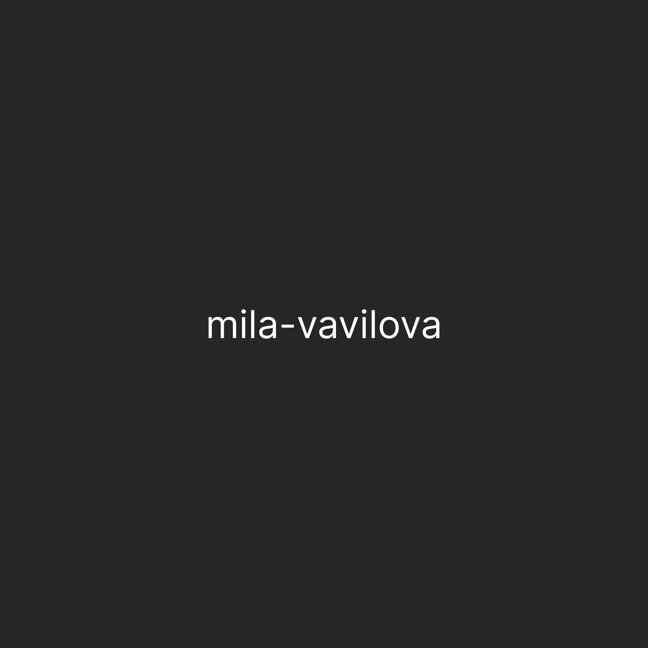 Мила Вавилова